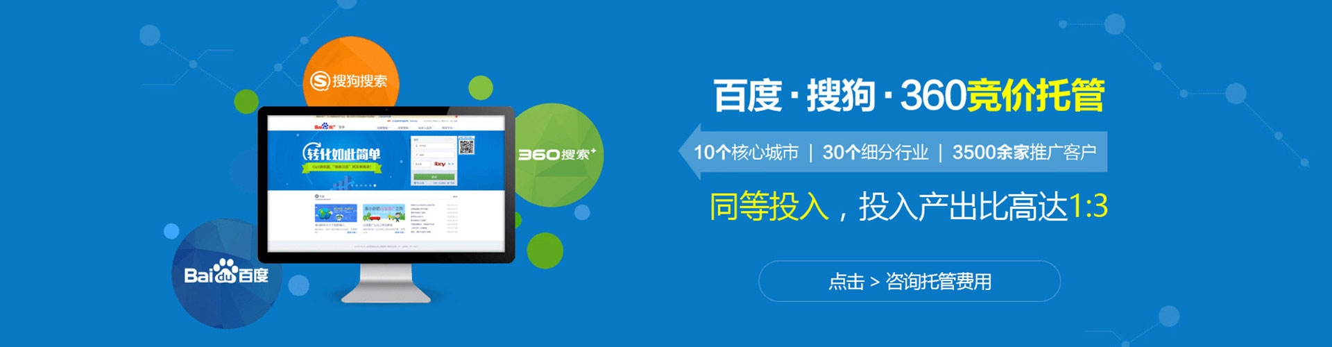 平顺百度竞价包年